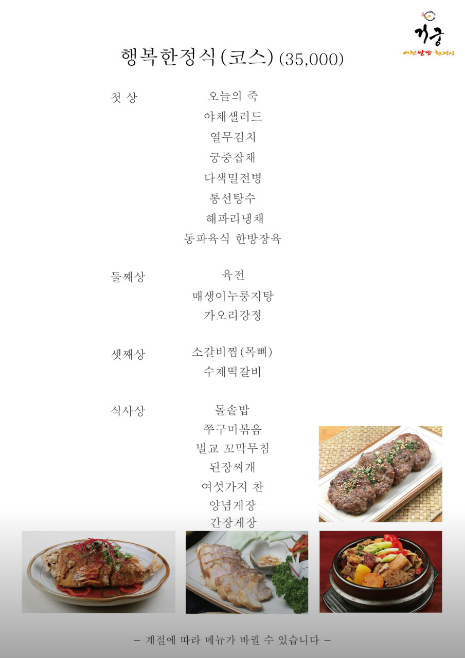 이천맛집원이쌀밥 이미지
