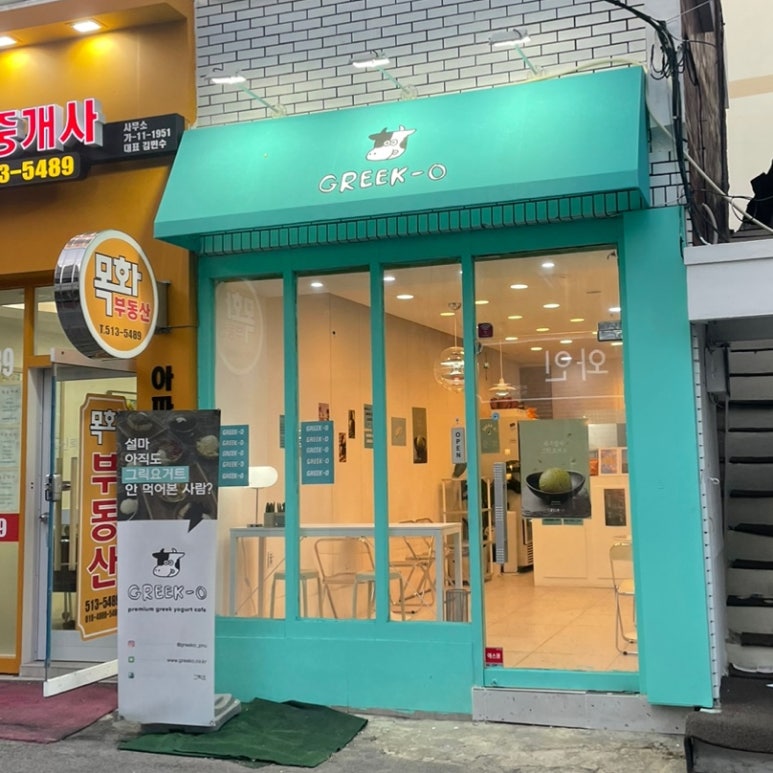 그릭오 부산대점 이미지