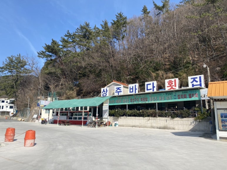 상주바다횟집 이미지