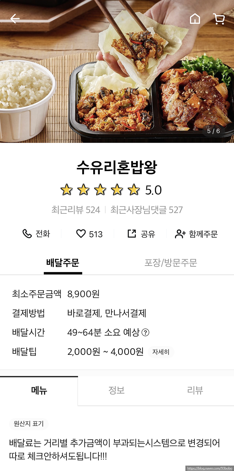 혼밥민족 이미지