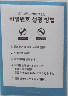 로이스터디카페 이미지