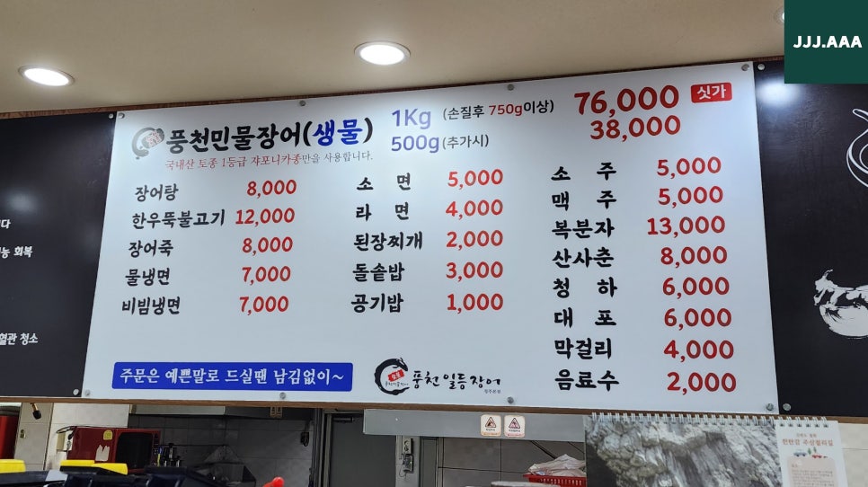 풍천일등장어 이미지