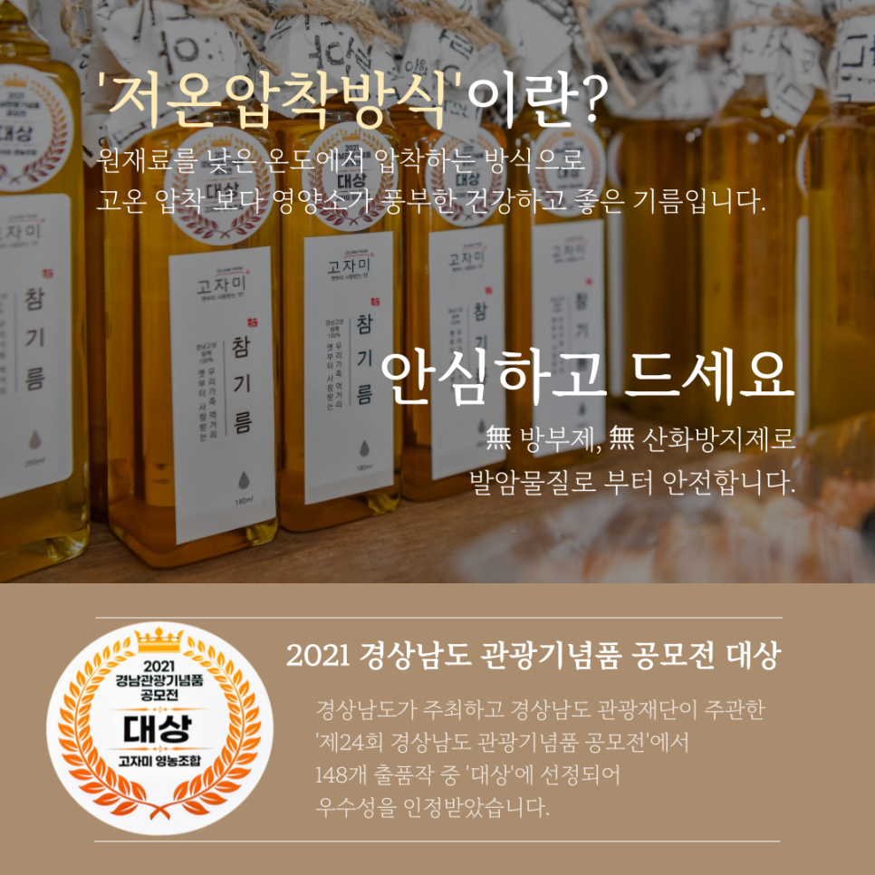 영농법인 고자미 이미지