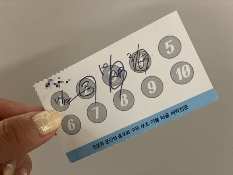 운동화구두이불빨래방 이미지