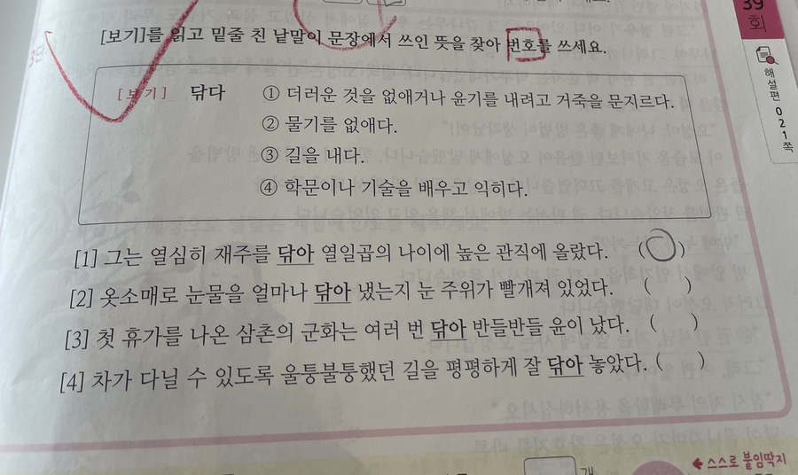 열림국어 이미지