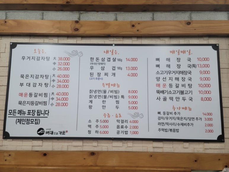 구이영 뼈대있는 가문 합정점 이미지