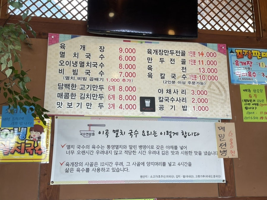 이곡멸치국수 이미지