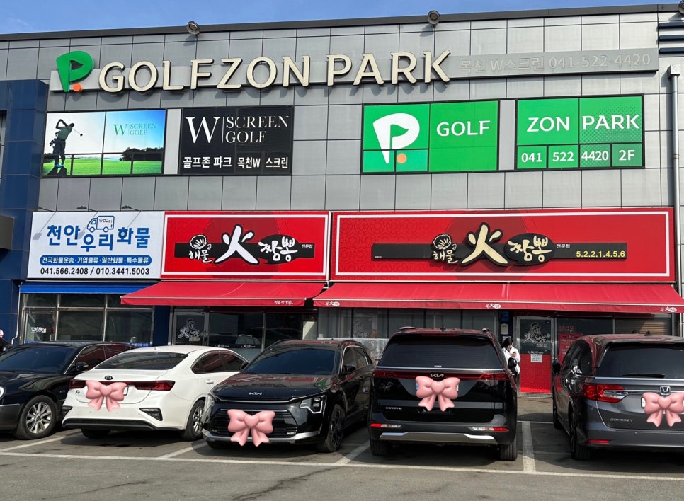 화(火)짬뽕 이미지