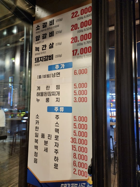 나주서서갈비 이미지