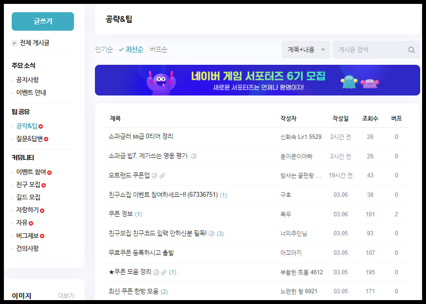 오트랜드 이미지