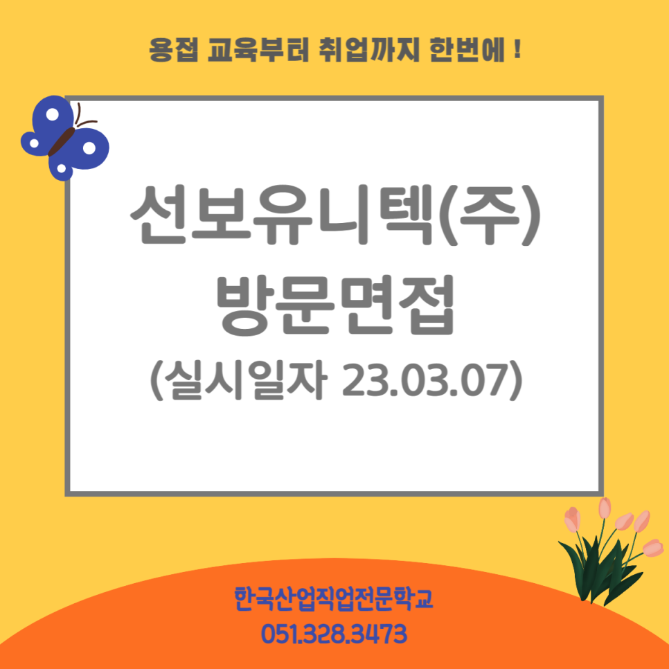선보유니텍(주) 이미지
