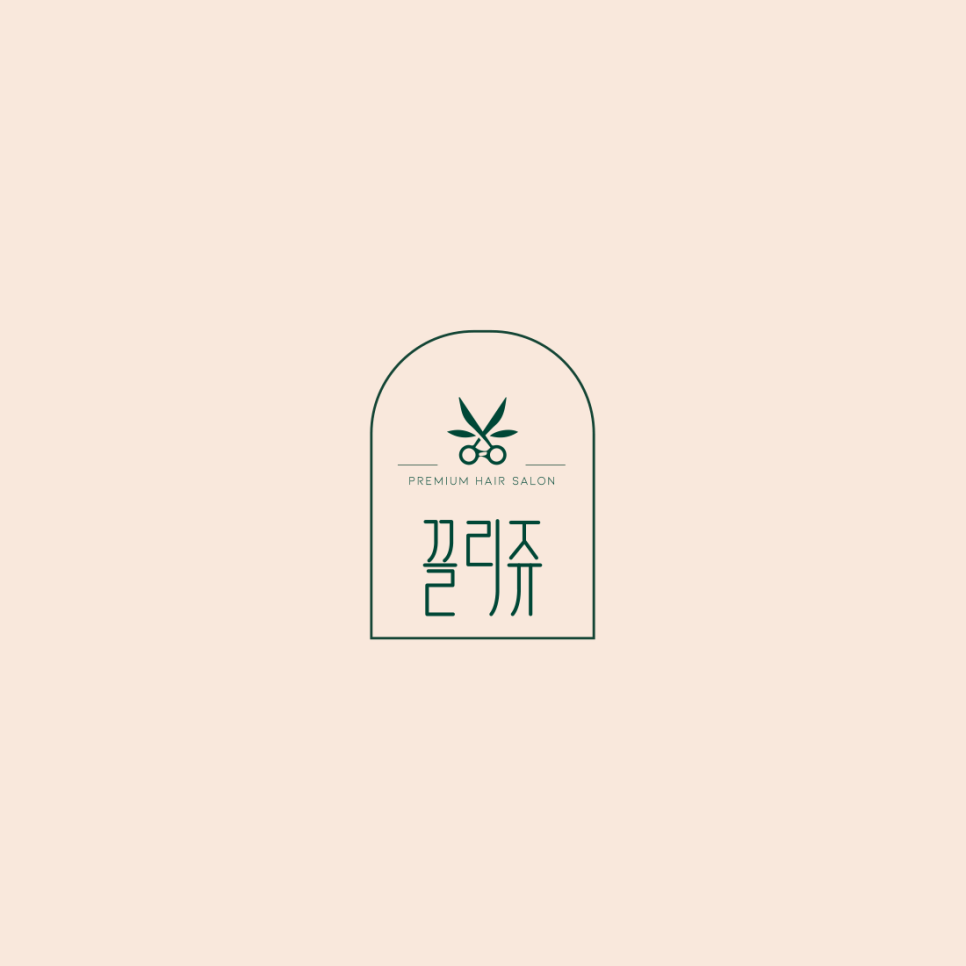 끌리쥬 이미지