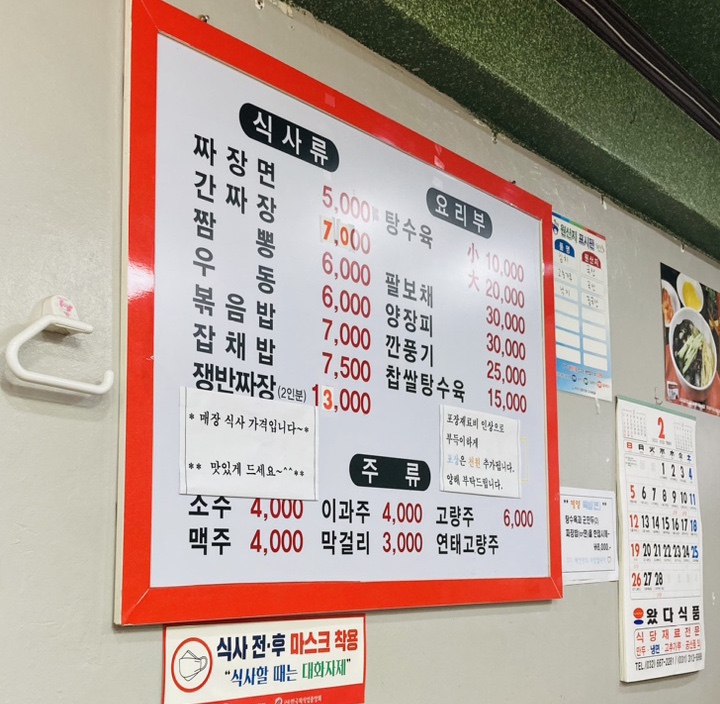 혜영반점 이미지