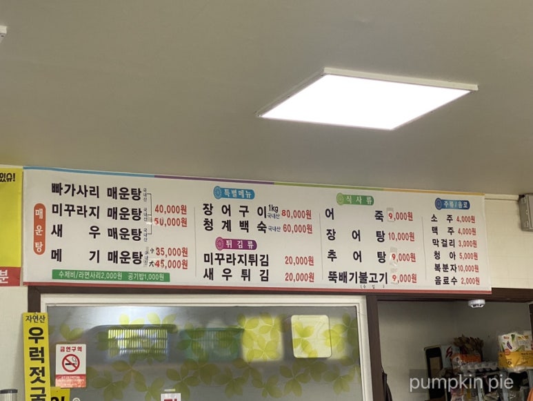 외갓집인삼어죽 이미지
