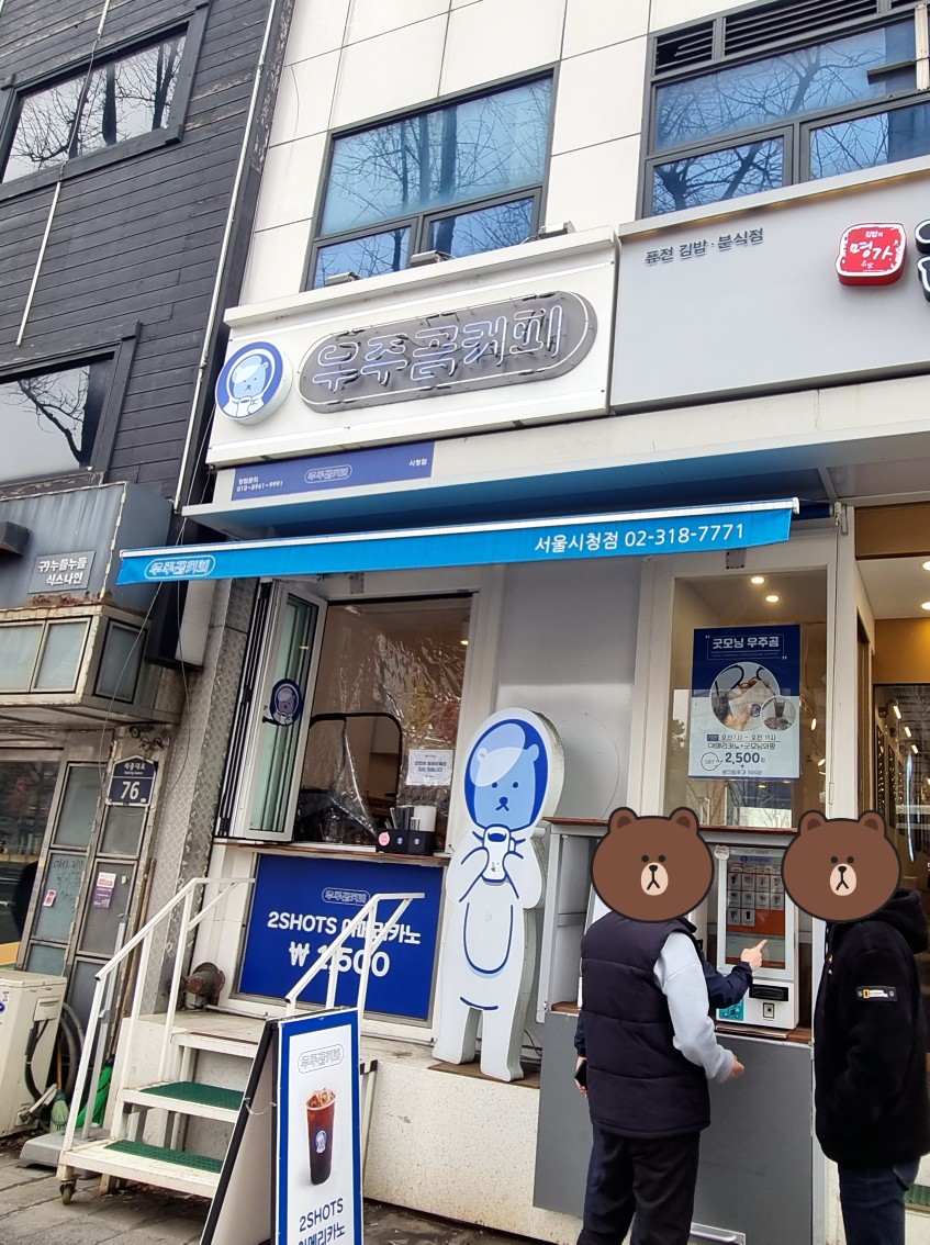우주곰커피 이미지