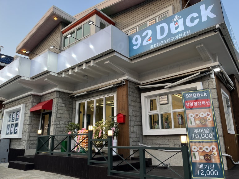 92Duck(구이덕) 이미지