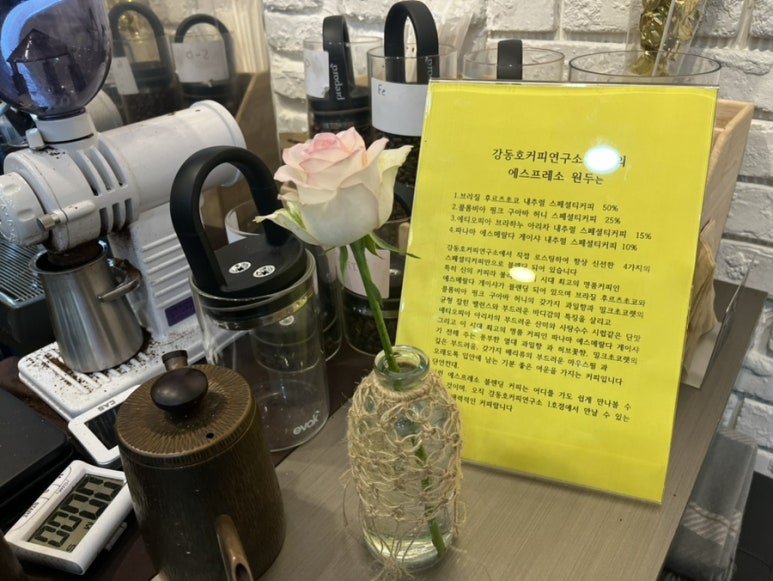 강동호커피연구소 이미지