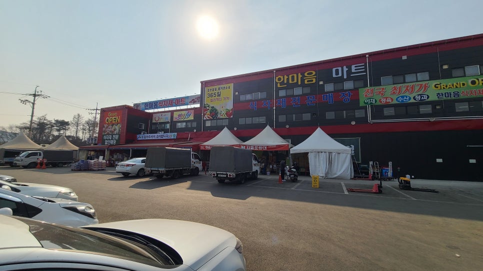 한마음식자재마트 이미지