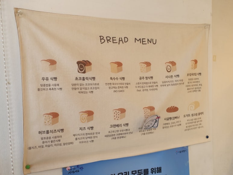 언니의 식빵가게 이미지