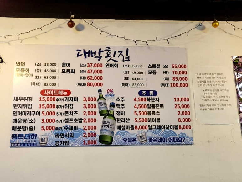 대박횟집 이미지