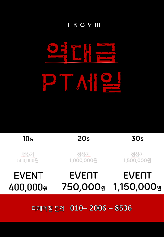 티케이짐 이미지