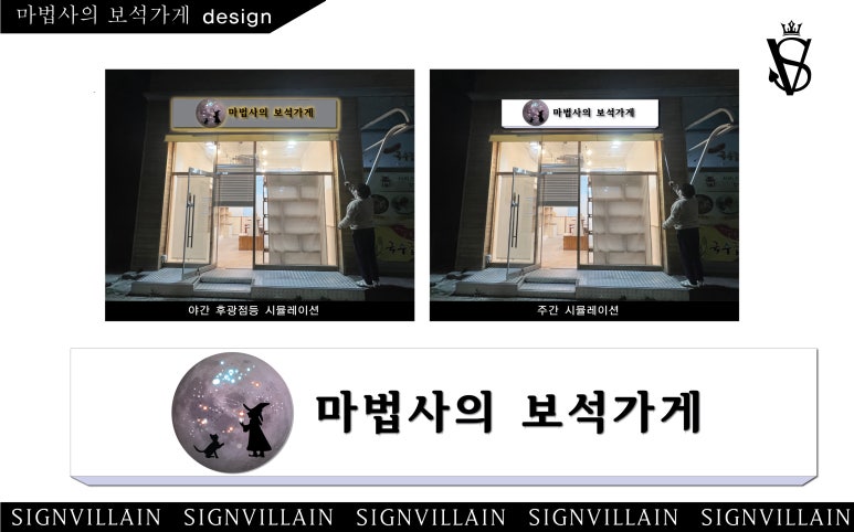 마법사의보석가게 이미지