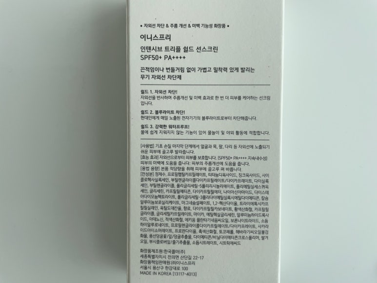 트리플쉴드 이미지