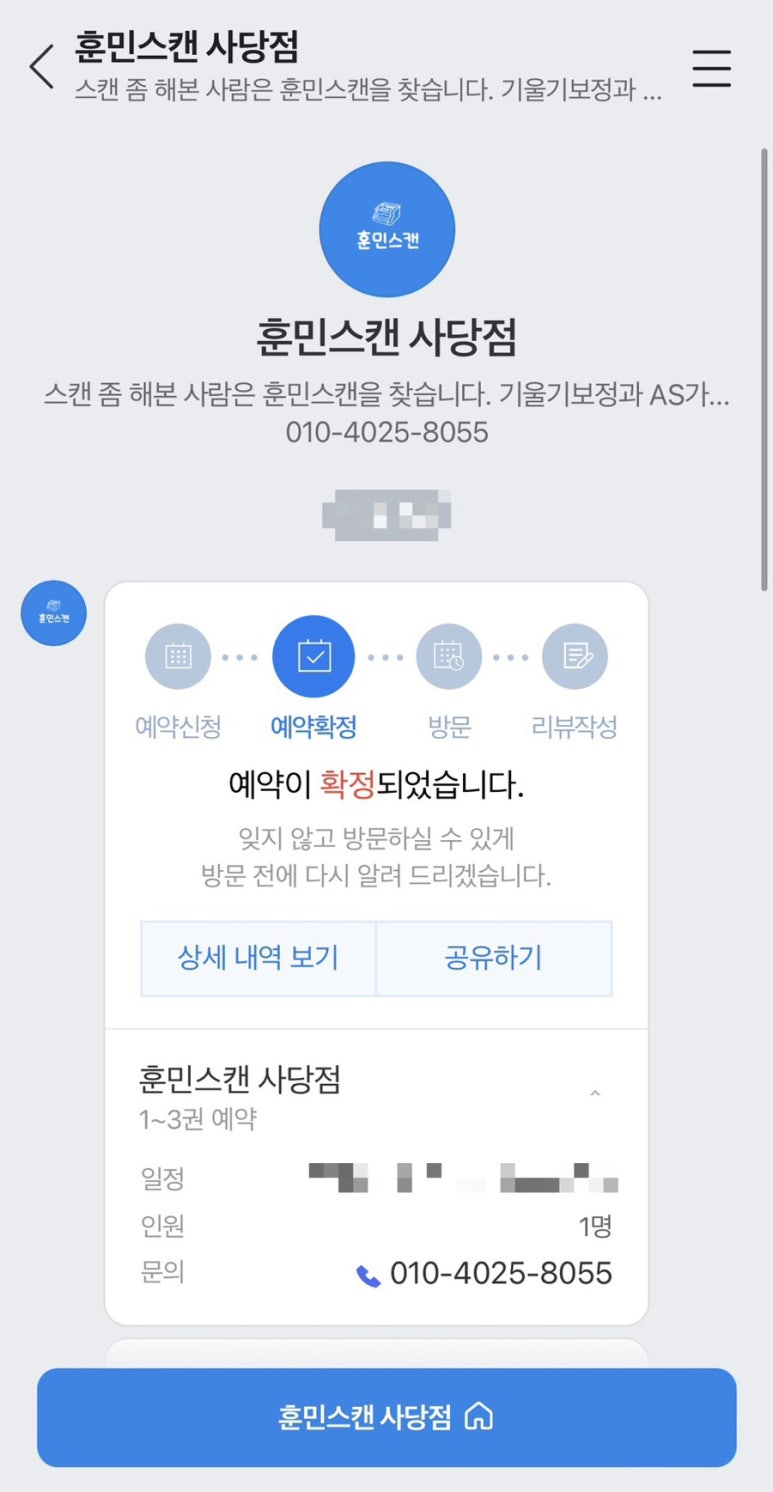 훈민스캔 이미지
