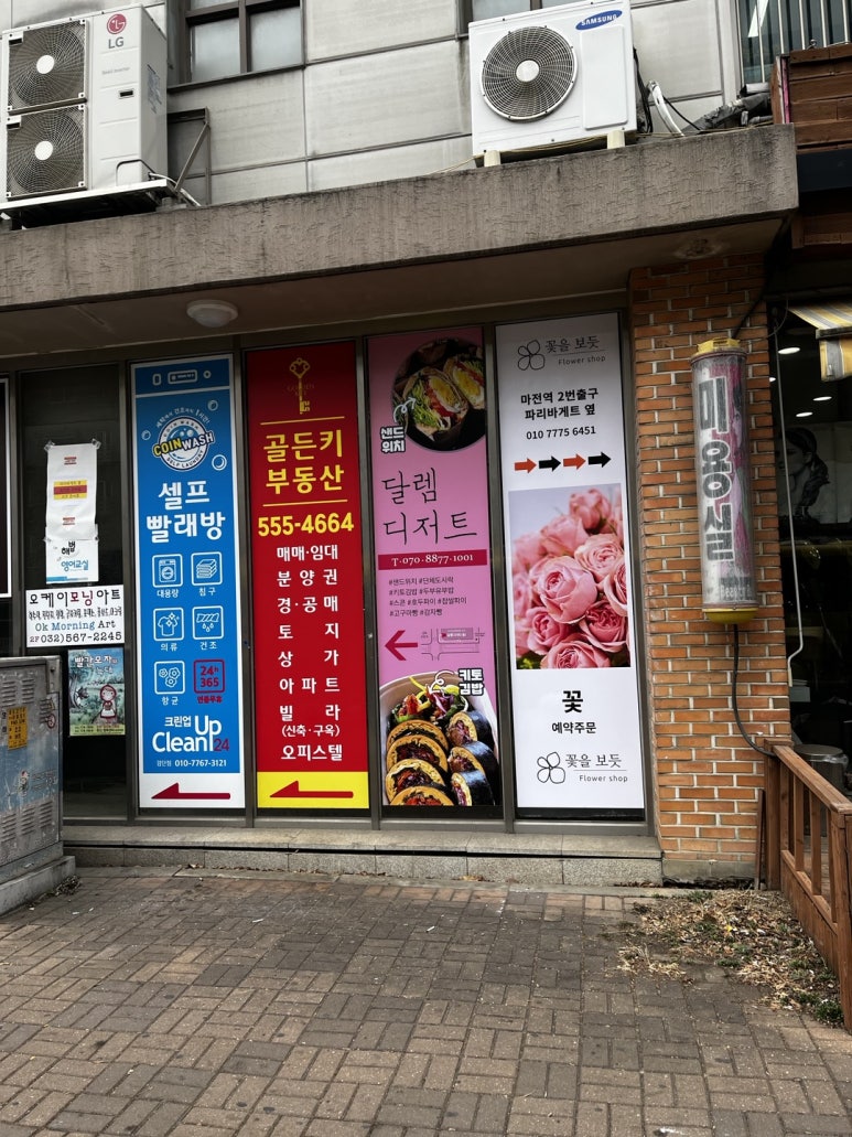 꽃을보듯인천 이미지