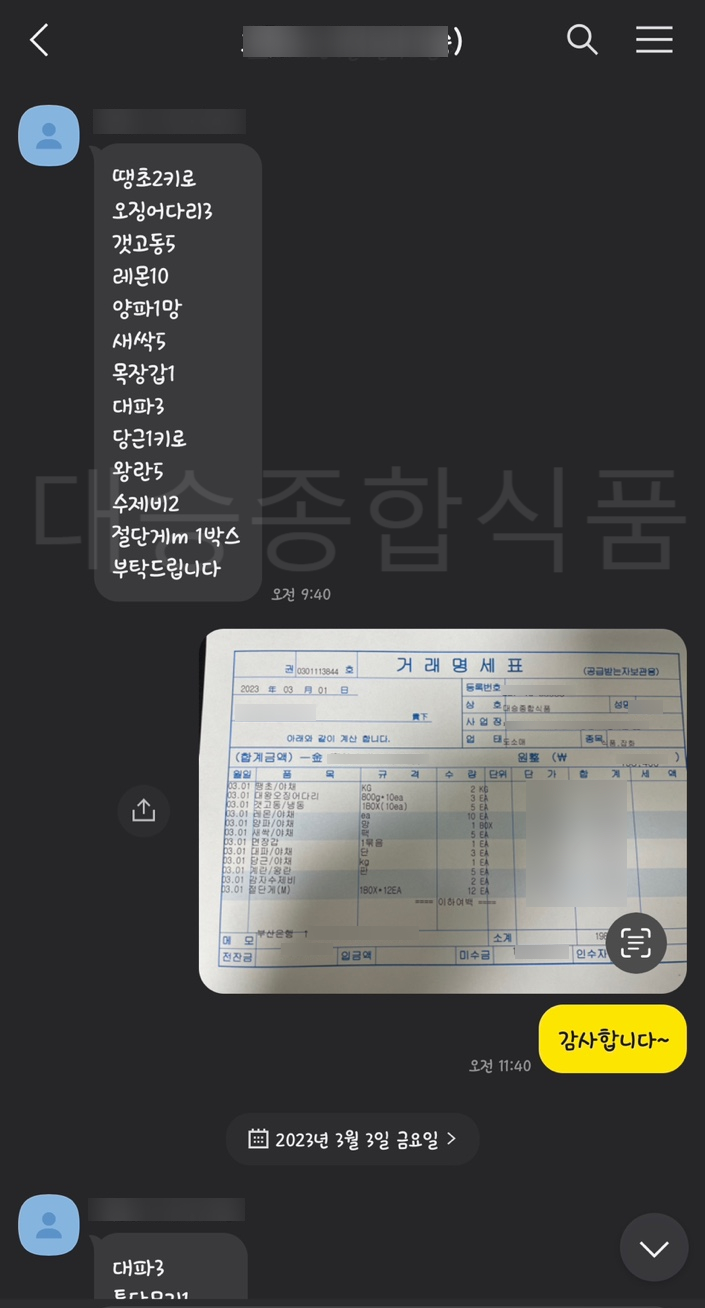 대승식품 이미지
