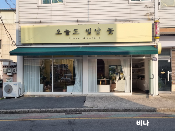 오늘도빛날꽃 이미지