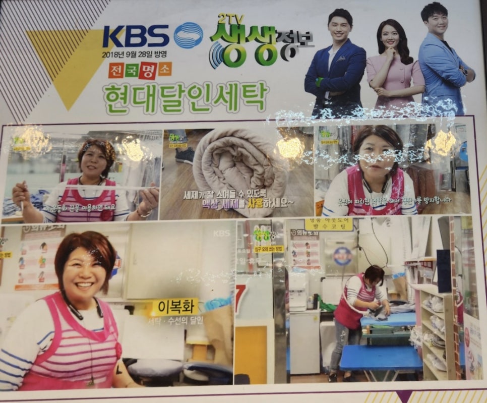 옷수선세탁 이미지