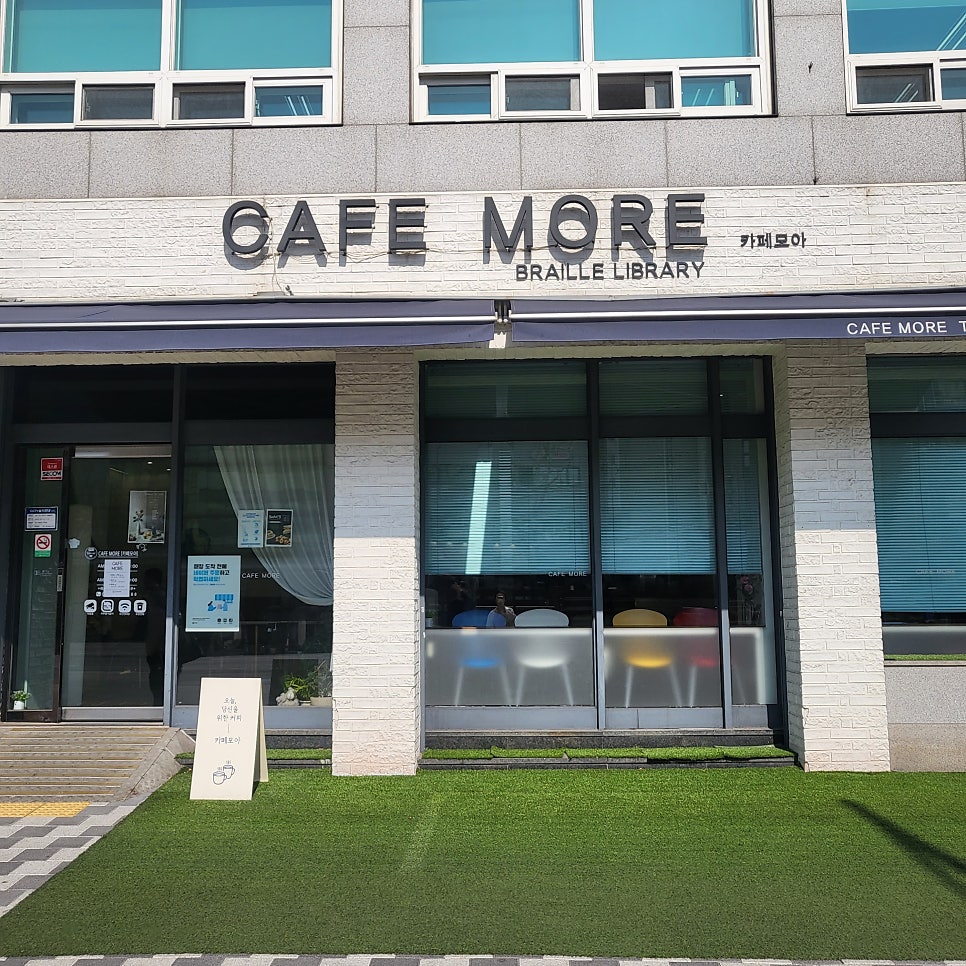 실로암카페모아 이미지