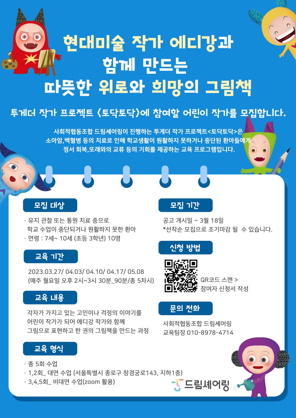 사회적협동조합드림셰어링 이미지