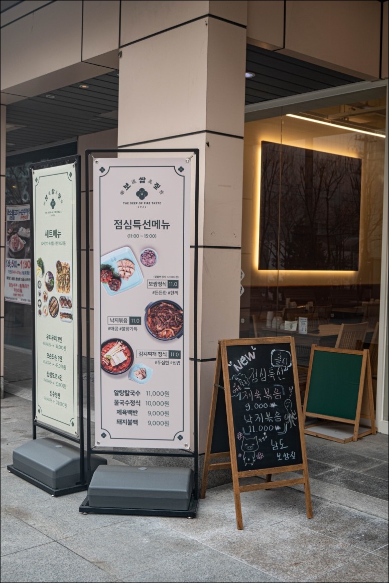남도보쌈짚 이미지