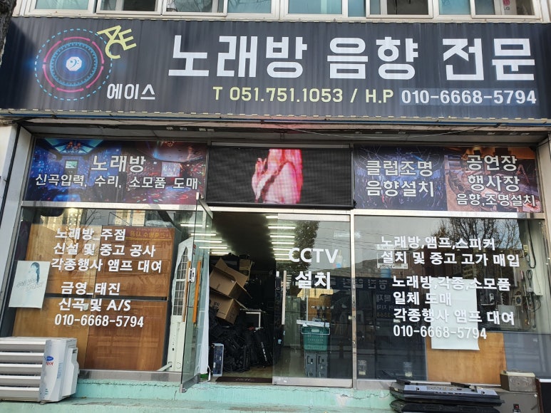 경남음향 이미지