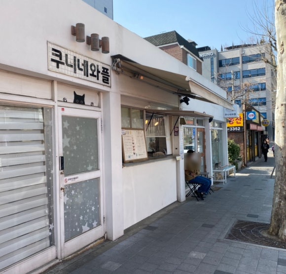 쿠니네 이미지