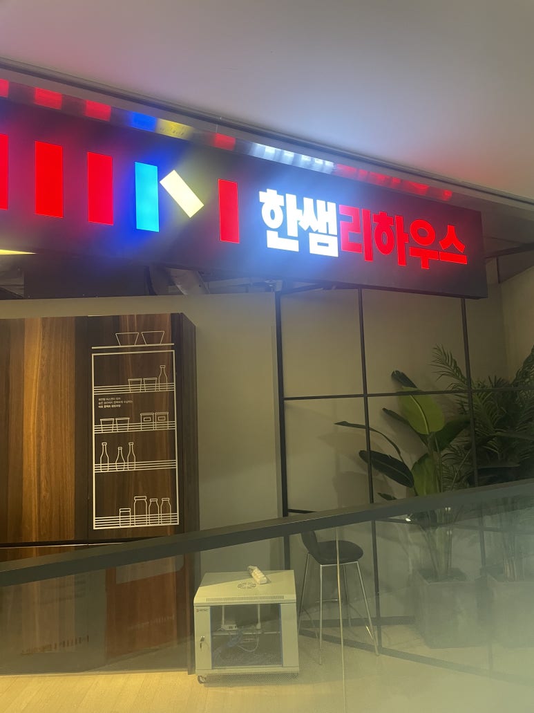 포시즌파트너스 이미지