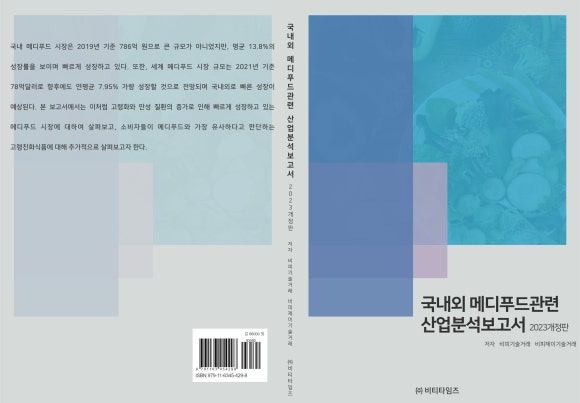 비티푸드 이미지