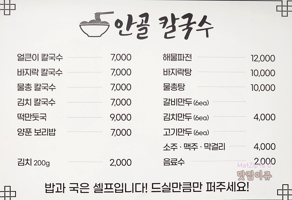 안골칼국수 이미지