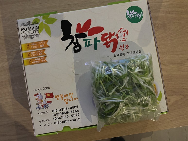참파닭 이미지