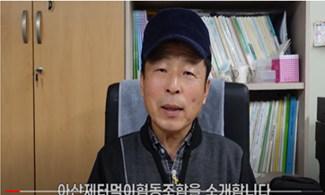 아산제터먹이사회적협동조합 이미지