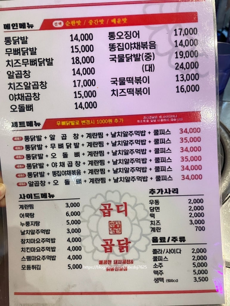 곱디곱닭 이미지