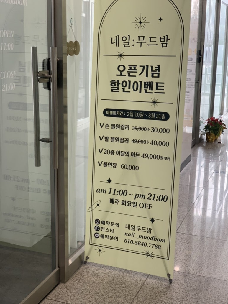 네일무드밤 이미지