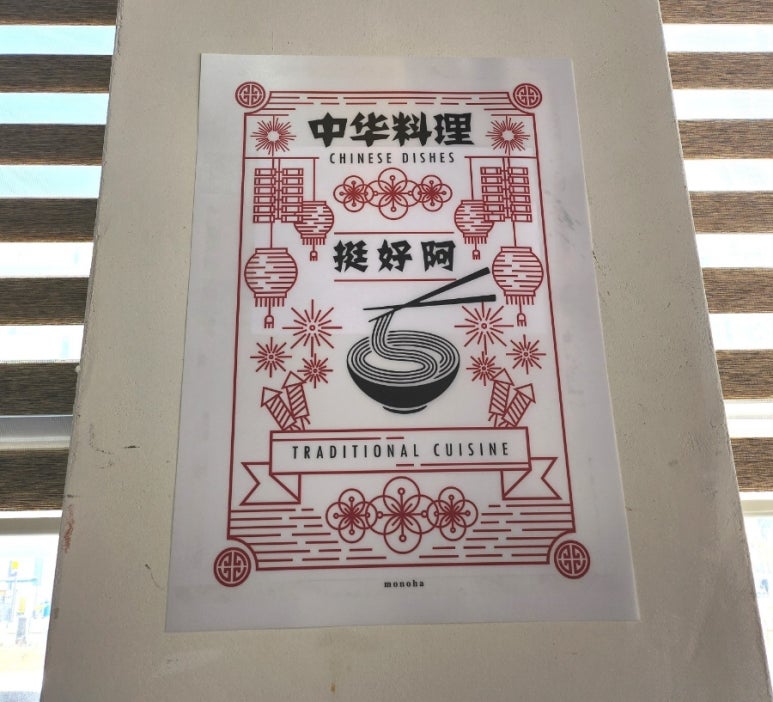 옥미엔 이미지
