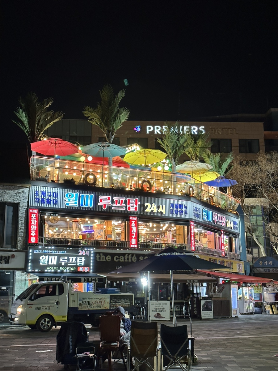 월미루프탑24시 이미지