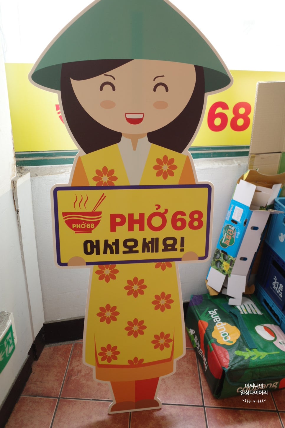 포68서울대입구역 이미지