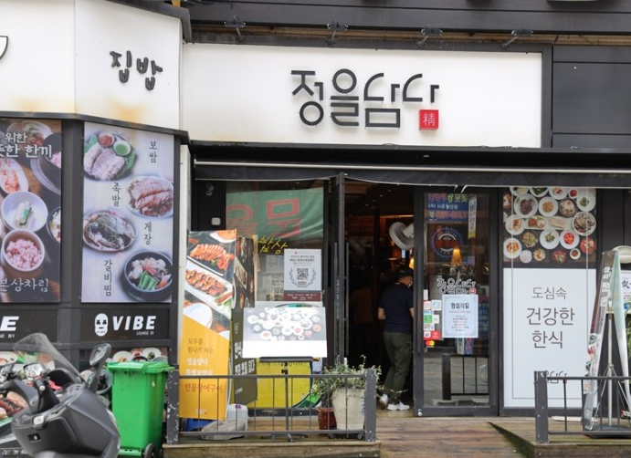 정을담다 이미지
