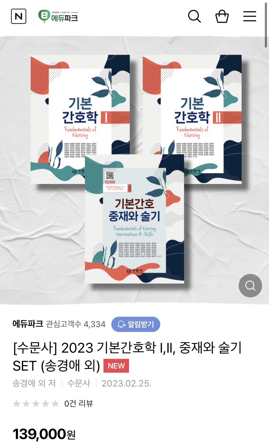대학구내서점 이미지