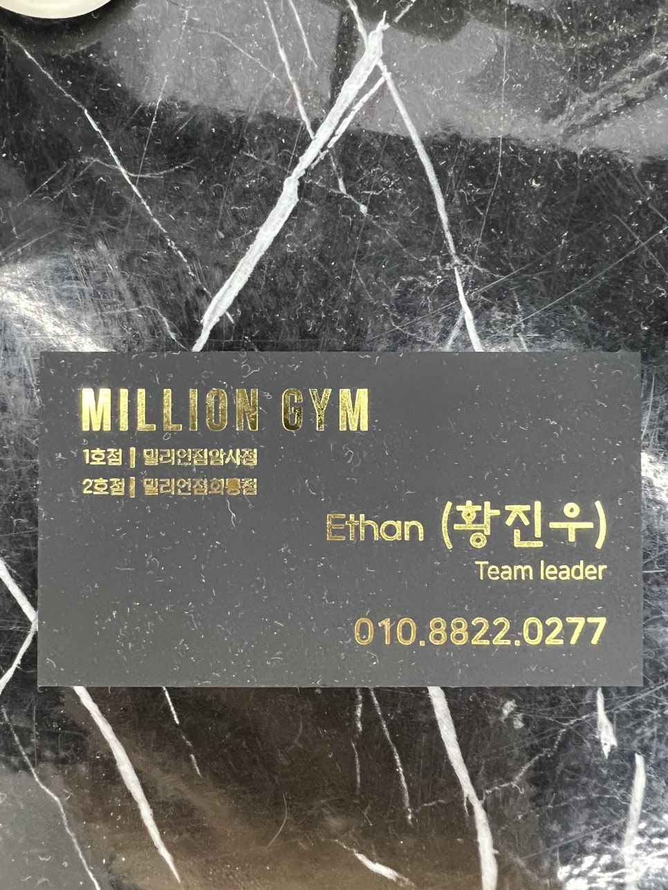 밀리언짐회룡점 이미지
